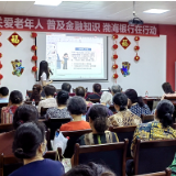护航幸福晚年 “金融e+代表联络点”开展金融防诈骗宣传