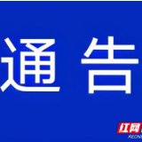 “融城半马”即将开跑 长沙天心区部分道路明起限制交通