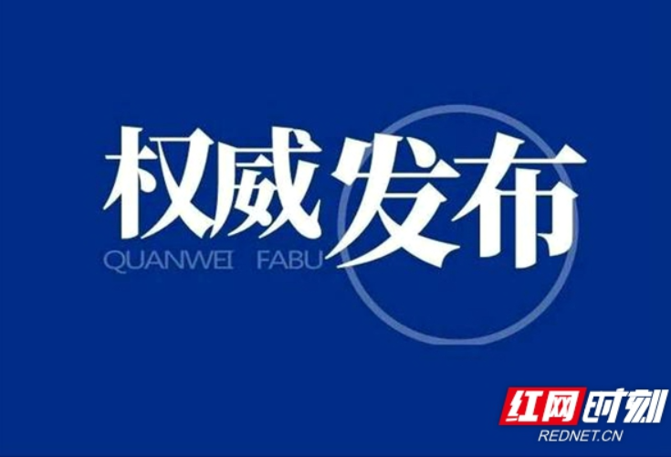 长沙岳麓区一出租屋发生液化气爆燃  明火已扑灭