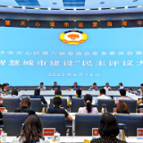 政协助力添精彩 干出一个新天心 长沙市天心区政协助推“智慧天心、融城核心”建设纪实