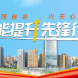 视频丨效能提升先锋行丨务实单位作风篇②·天心区人社局