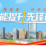 视频丨效能提升先锋行丨务实单位作风篇⑨·暮云街道