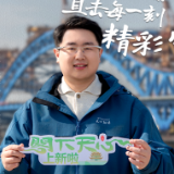 倒计时4天 “阁下天心”即将上新！