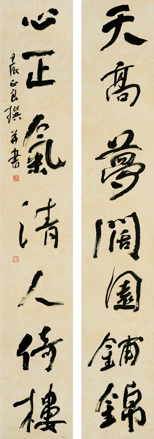 杨正良 天高·心正联 32×178cm×2.JPG