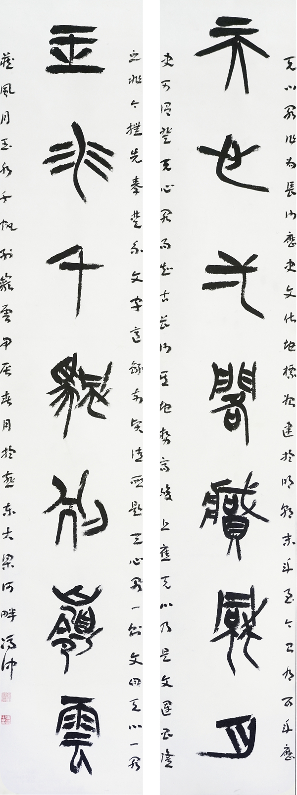 冯聪 天心·玉水七言联 32×178cm×2.JPG