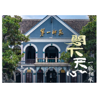 阁下天心·一脉相承 | 一群湖南人 书写半部近代史