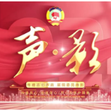 视频丨“声·影”——天心区政协委员履职风采展示 ⑨ 杨士泉：这世界还是好人多