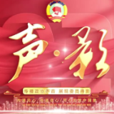 视频丨“声·影”——天心区政协委员履职风采展示 ⑧ 潘瑞旺：“民意账单”与“履职清单”