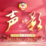 视频丨“声·影”——天心区政协委员履职风采展示 ⑦ 王婷：心儿像吃蜜般甜