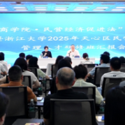 聚势前行共筑未来 长沙天心区举行宣讲活动赋能民企新发展 