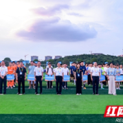 以球为媒搭发展平台  第三届“天心杯”足球邀请赛开赛