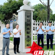 全链条提质 长沙县水业集团绘就农村供水现代化民生新图景