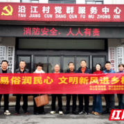 移风易俗润民心 文明新风进乡村