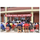 张家界市烟草专卖局“共圆中国梦 守护安全行”捐赠仪式在八斗丘村小学举行