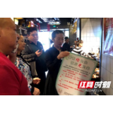 武陵源区发改局“多措并举”将“光盘行动”进行到底