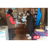 张家界社区开展“扫黄打非”巡查工作