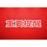 张家界市卫生健康委：酵米面食品的安全预警提示