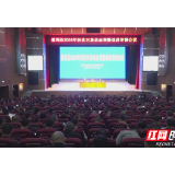 慈利县启动2020年扶贫对象动态调整工作