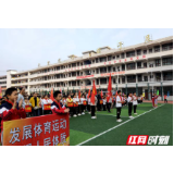 少年踏秋来，运动正当时—慈利县溪口镇中心完小第十九届运动会顺利开幕