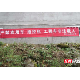 永定区罗塔坪乡开展国庆节后交通顽瘴痼疾大整治活动