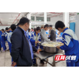 武陵源区教育系统：向舌尖上的浪费说“不”