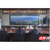 张家界市督察组来慈利县督查 “个转企”“小升规”企业培育工作