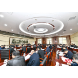 中共张家界市委财经委员会第6次会议召开