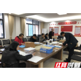 张家界市司法局开展案卷评查活动