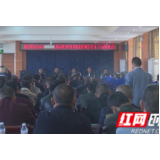 慈利县2020年高标准农田建设项目开工动员会召开