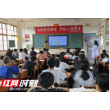 慈利县江垭镇中学：拉开 “心理健康安全防护网”