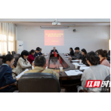 农工党吉首大学支部委员会换届选举大会成功召开