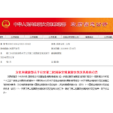 永定区获批第二批国家全域旅游示范区