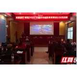 武陵源交警开展“美丽乡村行”交通安全巡回宣传宣讲队伍培训