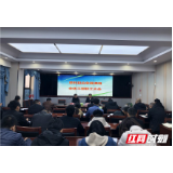 慈利县应急管理局全体干部职工大会 部署年底安全生产大检查