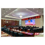 刘革安主持召开张家界市人民政府党组（扩大）会