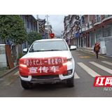 慈利县三官寺土家族乡：筑牢“小火亡人”防线