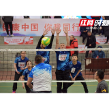 “中国梦·劳动美”弘扬劳动精神，慈利县职工气排球比赛举行