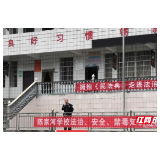 桑植县岩屋口小学开展冬季交通安全教育宣传活动