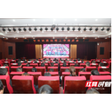 让正义提速 为百姓解忧——张家界市诉源治理工作推进会召开