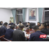 慈利县国有资产归集工作调度会召开
