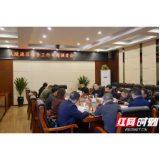 武陵源区召开债务工作专题调度会议