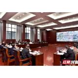 张家界市国土空间规划委员会召开会议 研究出让供地方案和划拨供地方案