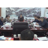 高靖生主持召开县人民政府第95次常务会议