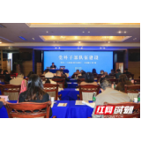 永定区举办全区党外代表人士（党外干部）培训班