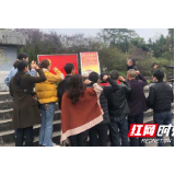 桑植县医疗保障局在刘家坪红二方面军长征出发地开展主题党日活动