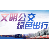 【文明公交】张家界：公交车上的暖心一幕