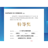 张家界金海中学初中数学组喜获全省大奖