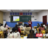 慈利县零阳镇一完小：举行课题研究阶段性总结会