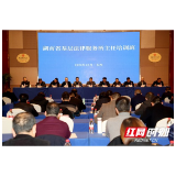 张家界市4名法律服务所主任赴省“充电”