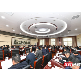 张家界市委常委会传达学习中央有关文件和省委经济工作会议精神
